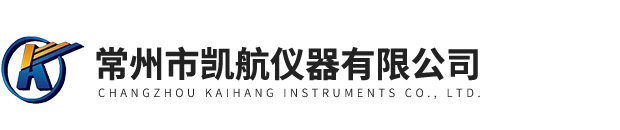 常州市凱航儀器有限公司
